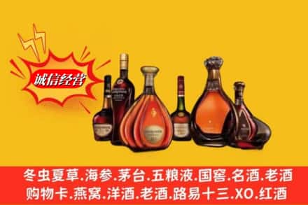 西山区回收洋酒