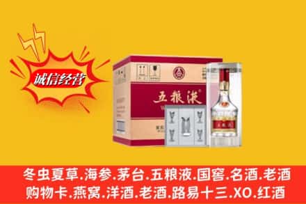 西山区名酒回收原箱五粮液.jpg