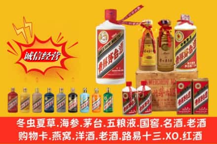 西山区回收贵州茅台酒