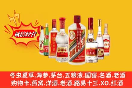 西山区回收名酒