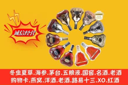 西山区回收XO洋酒