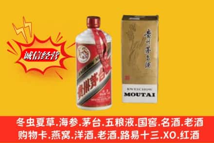 西山区名酒回收80年代茅台酒.jpg