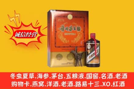 西山区回收贵州茅台酒