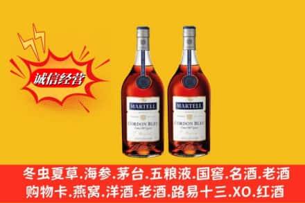 西山区回收洋酒马爹利蓝带