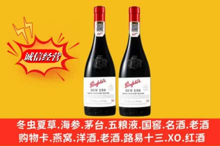 西山区回收奔富洋酒