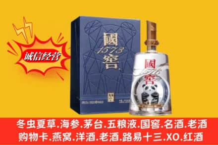 西山区回收国窖1573