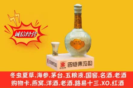 西山区名酒回收四特酒.jpg
