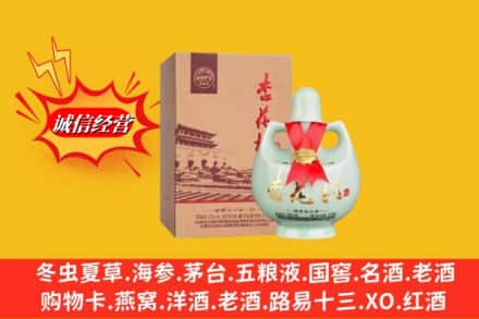 西山区名酒回收杏花村.jpg