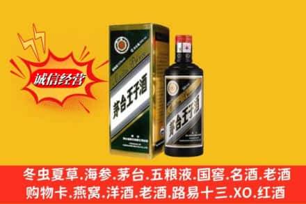 西山区名酒回收王子酒.jpg