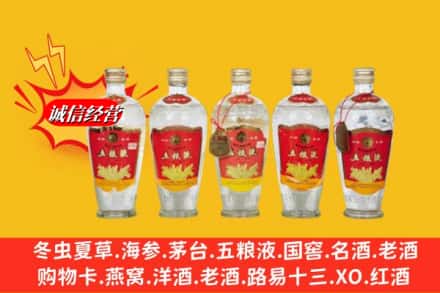西山区回收老五粮液