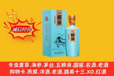 西山区名酒回收赖茅.jpg