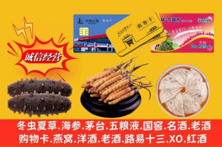 西山区烟酒回收礼品.jpg
