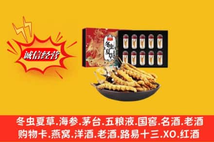 西山区回收冬虫夏草