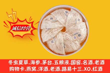 西山区回收燕窝