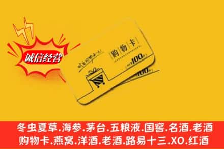 西山区回收购物卡