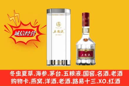 西山区名酒回收五粮液8代.jpg